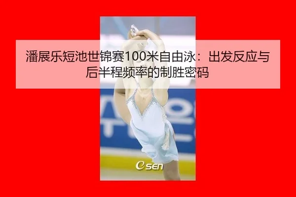pan-zhan-le-duan-chi-shi-jin-sai-mi-zi-you-yong-chu-fa-fan-ying-yu-hou-ban-cheng-pin-lv-de-zhi-sheng-mi-ma-3-890.jpg