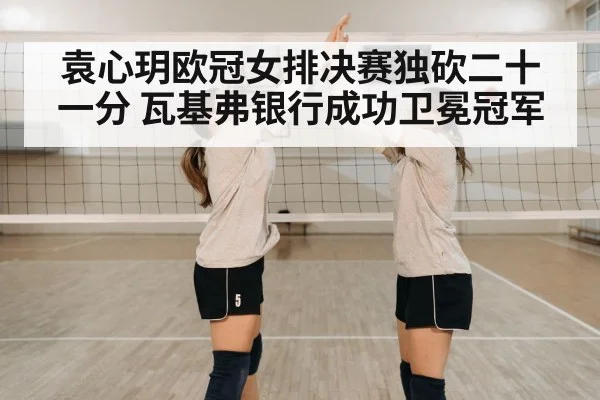 volleyball team celebration